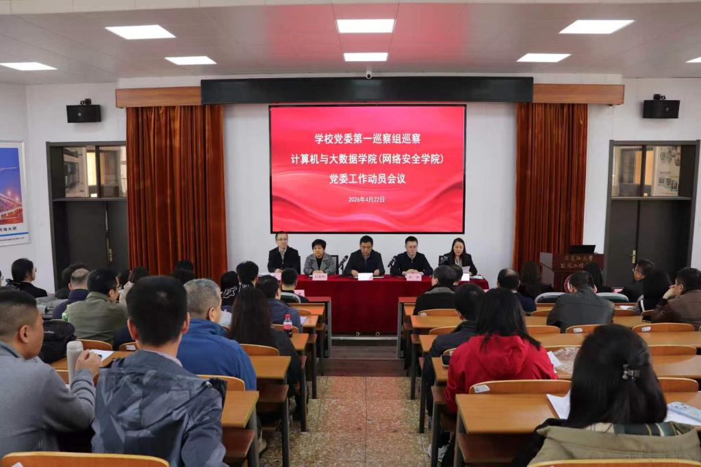 公司党委第一巡察组巡察FIFA中国官方网站入口（网络安...